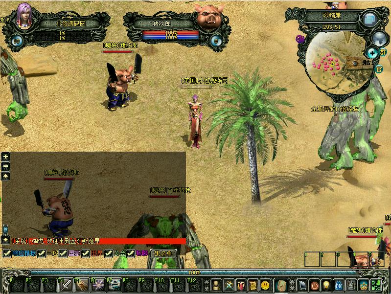 【新魔界】怀旧端游WIN服务端+GM命令+PC客户端+架设教程