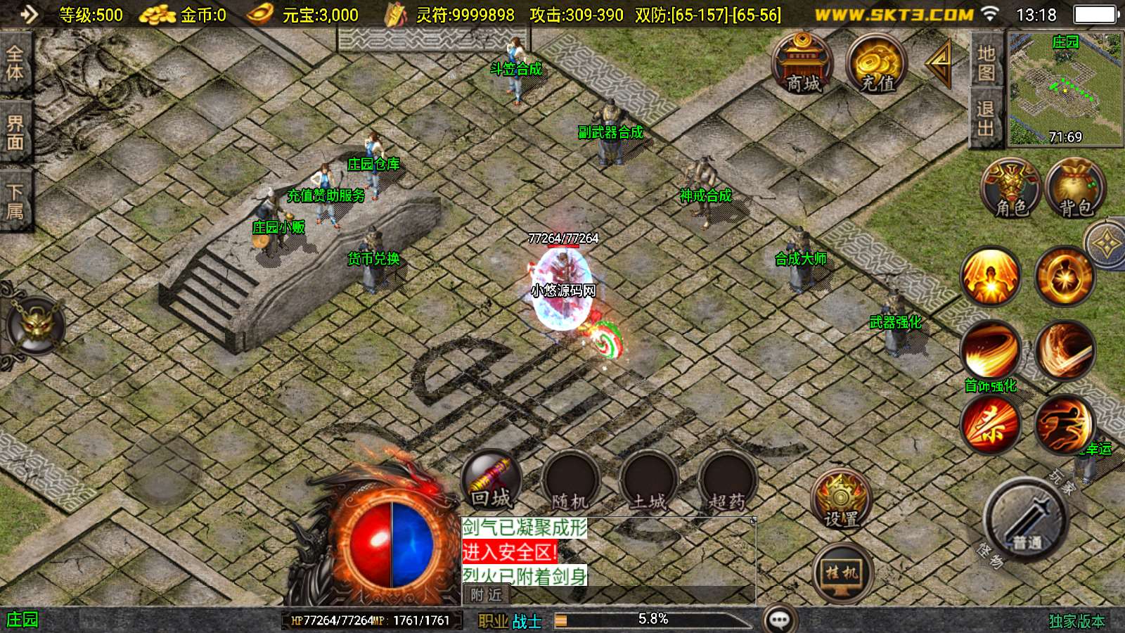 【巅峰棒棒糖白猪3新UI版】战神引擎WIN服务端+GM工具+双端+架设教程