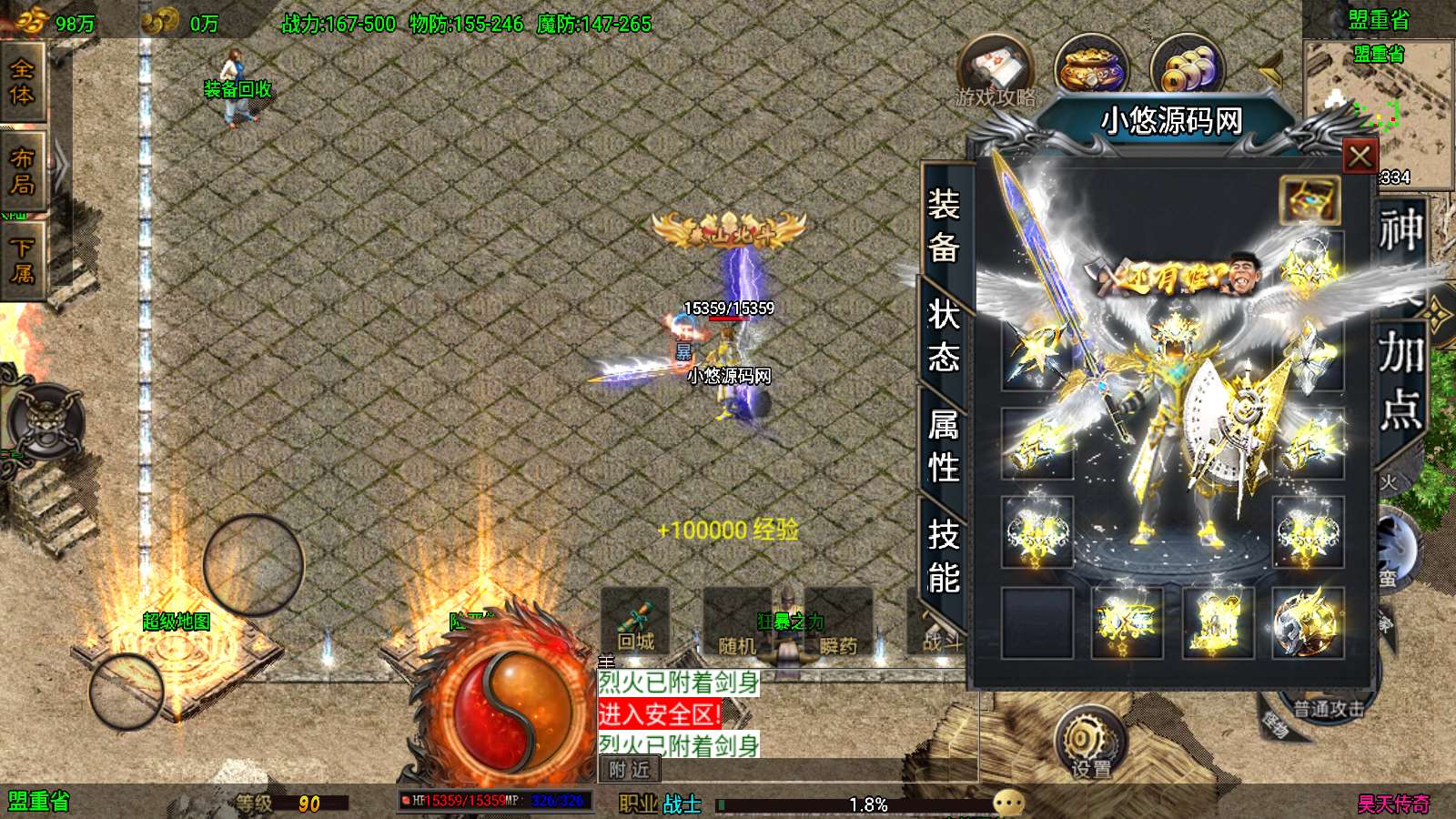 【寄售】【昊天传奇-白猪3】战神引擎WIN服务端+GM工具+双端+架设教程