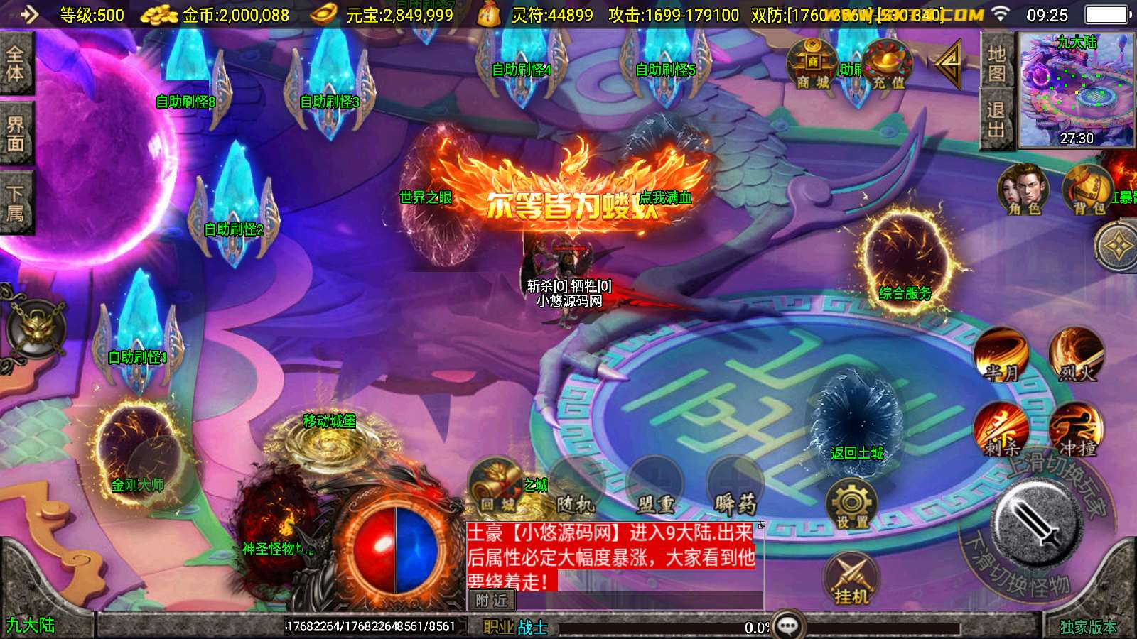 【骷髅传说十大陆-白猪3.0】战神引擎WIN服务端+GM工具+双端+架设教程