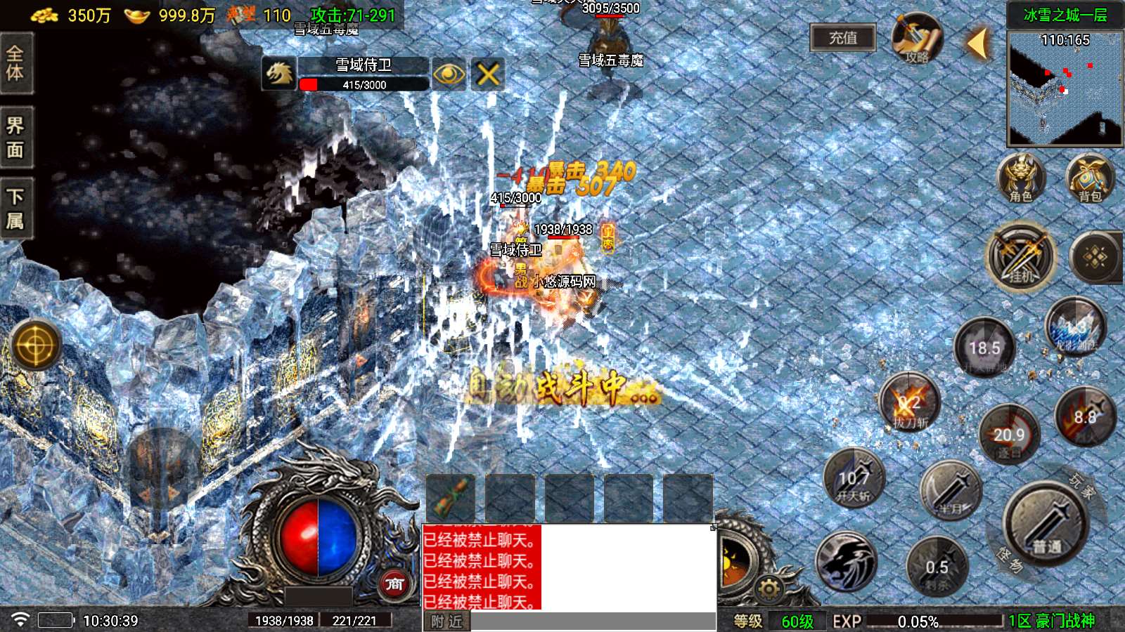 【神豪战神复古-白猪6.0】战神引擎WIN服务端+GM工具+双端+架设教程