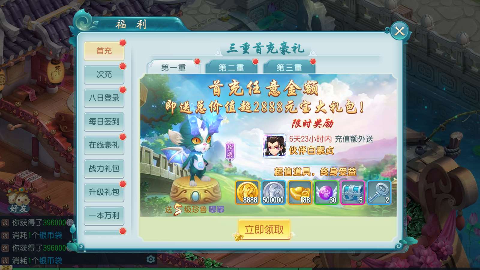 【白娘子传奇三端完整版】回合制手游Linux服务端+授权后台+三端+本地注册+架设教程