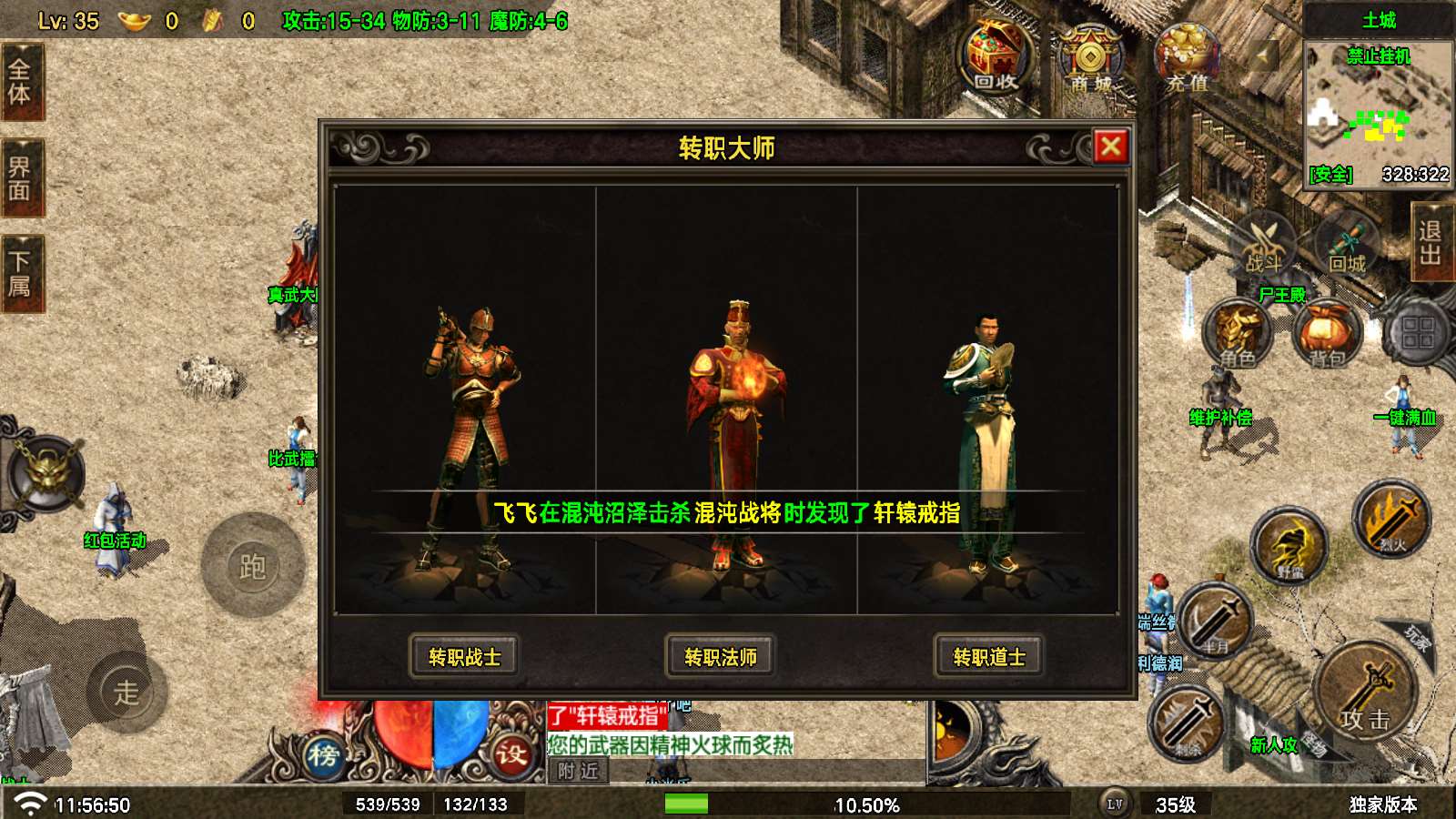 【寄售】【神龙沉默三职业6大陆-白猪7.1】战神引擎WIN服务端+GM工具+双端+架设教程