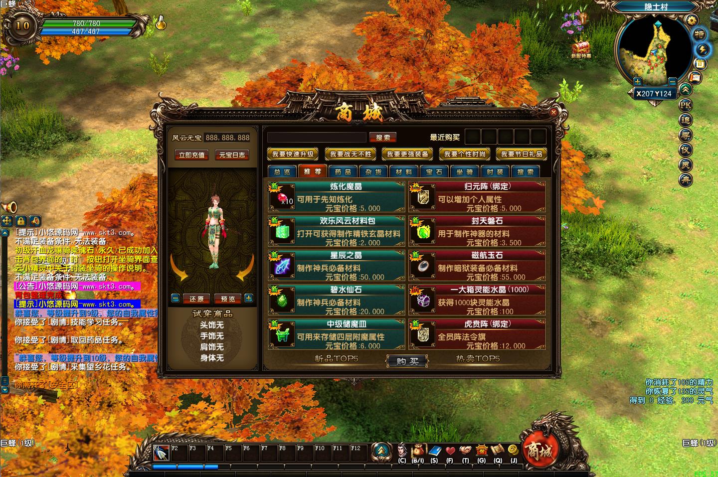【风云OL之神魂觉醒】MMORPG端游WIN服务端+PC客户端+网页注册+GM命令+架设教程