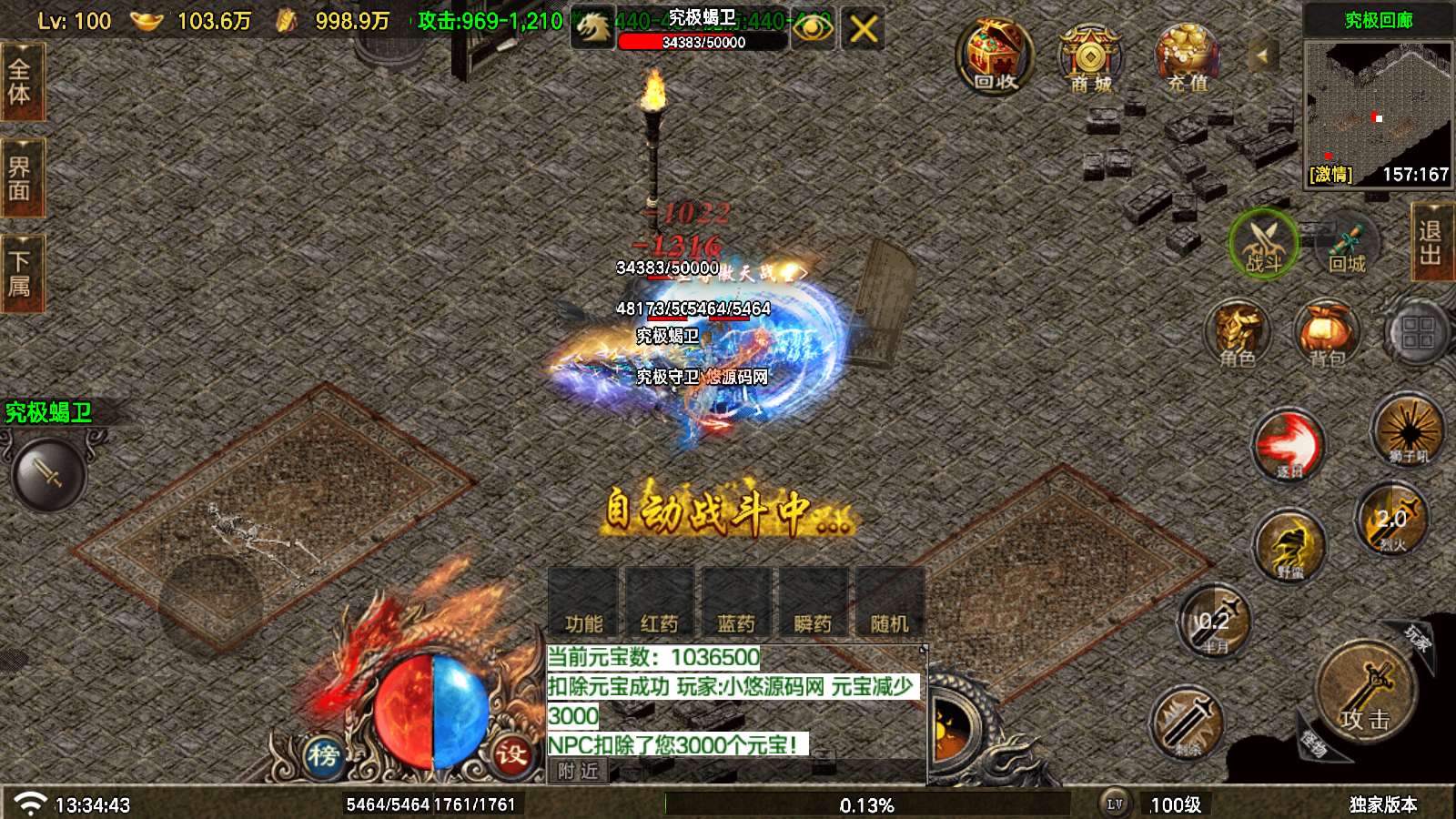 【寄售】【飞扬沉默-白猪7.2】战神引擎WIN服务端+GM工具+双端+架设教程