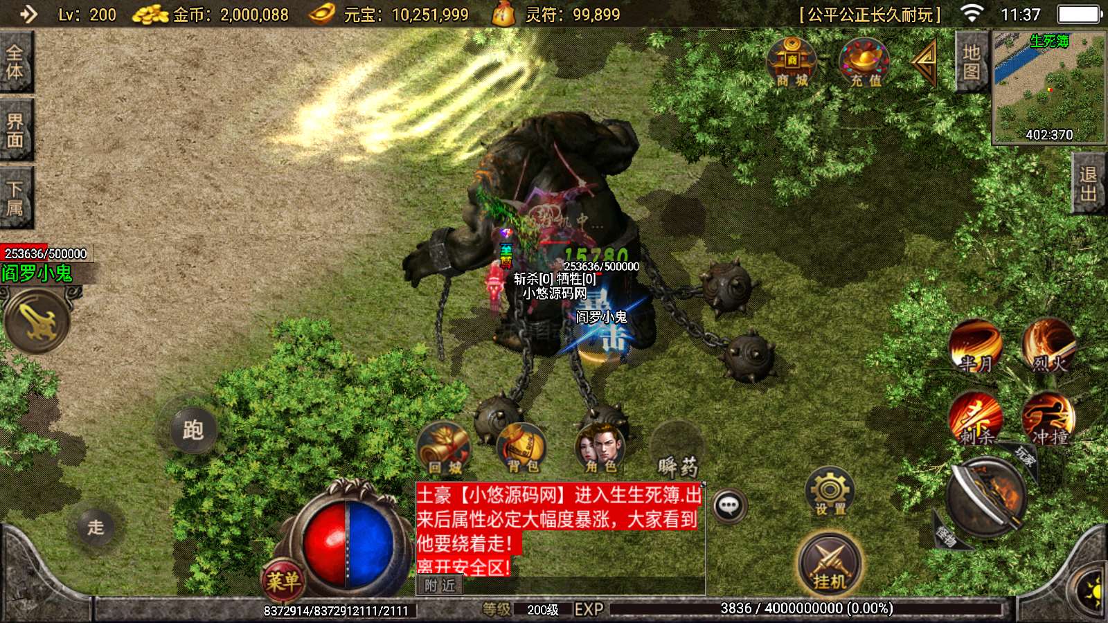 【寄售】【骷髅传说七大陆-白猪3】战神引擎WIN服务端+GM工具+双端+架设教程