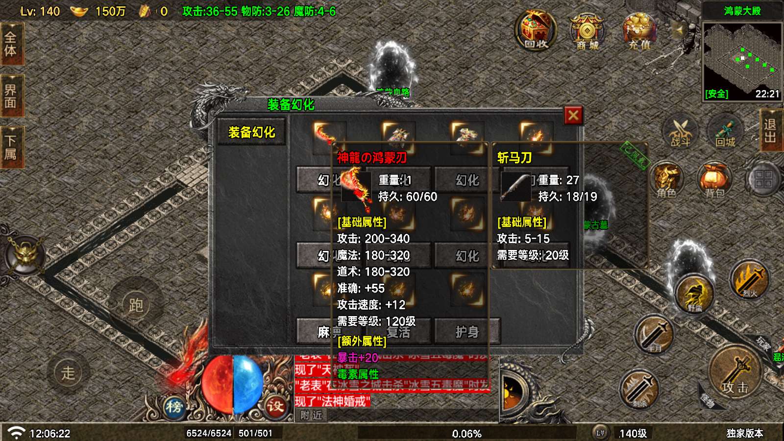 【寄售】【神龙沉默三职业6大陆-白猪7.1】战神引擎WIN服务端+GM工具+双端+架设教程