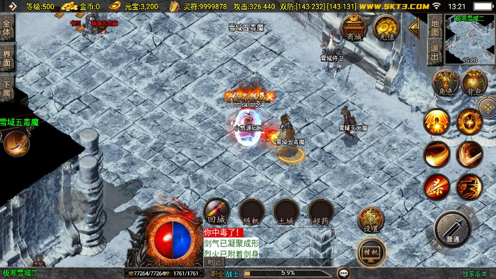 【巅峰棒棒糖白猪3新UI版】战神引擎WIN服务端+GM工具+双端+架设教程
