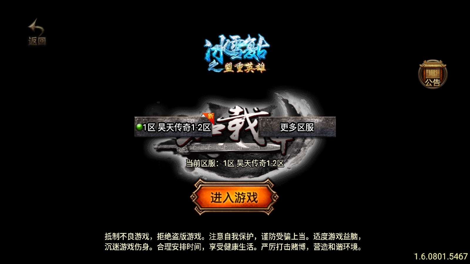 【寄售】【昊天传奇-白猪3】战神引擎WIN服务端+GM工具+双端+架设教程