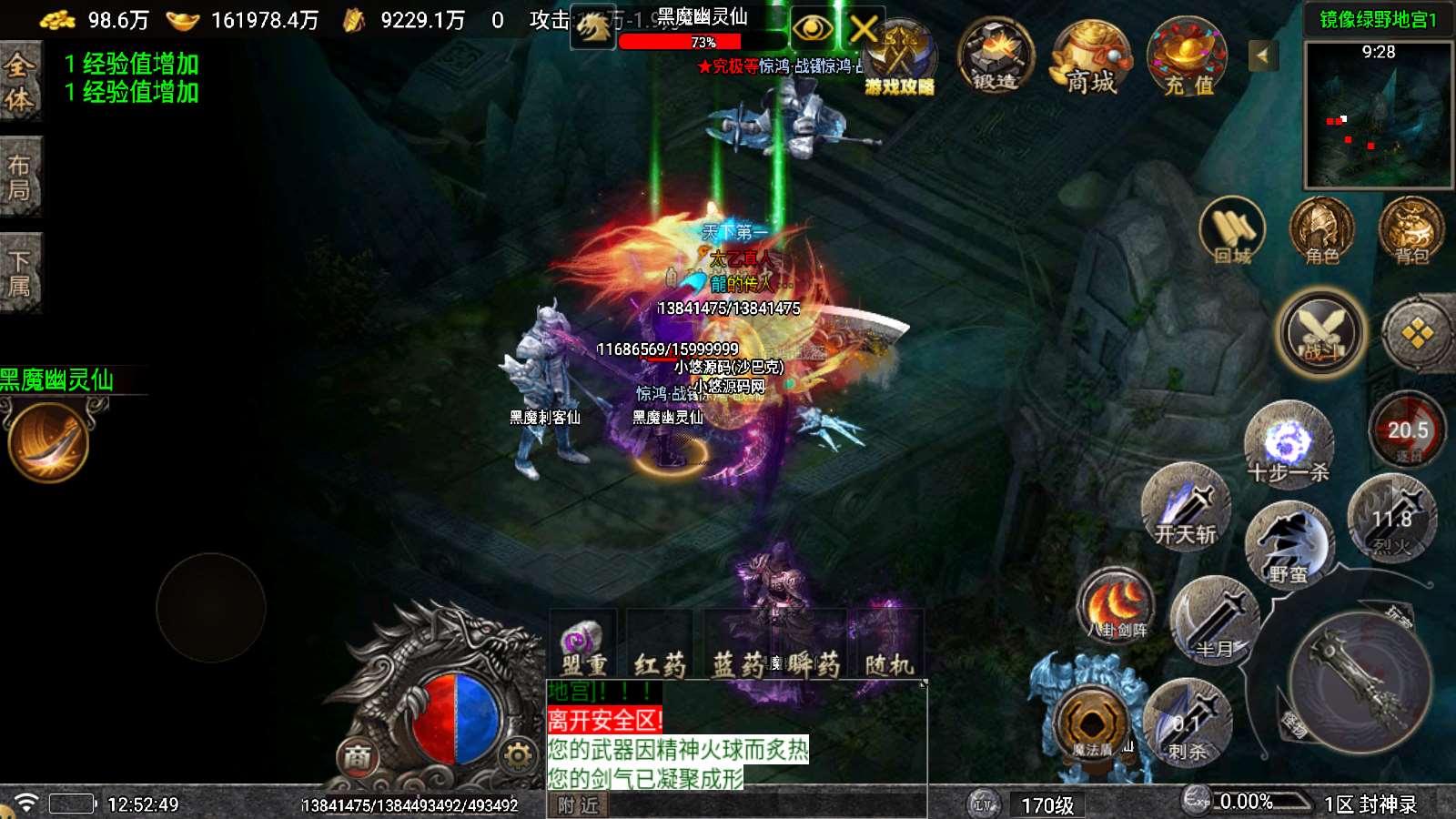 【封神录白猪5】战神引擎WIN服务端+GM工具+双端+架设教程
