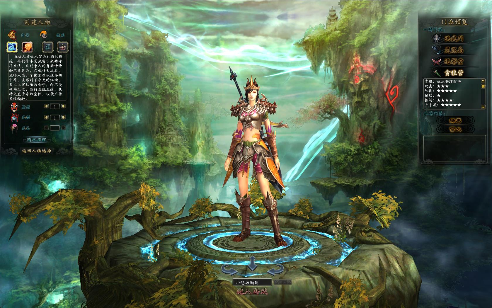 【剑神决OL】典藏3D武侠网游WIN服务器端+GM工具+网页注册+清档+PC客户端+架设教程