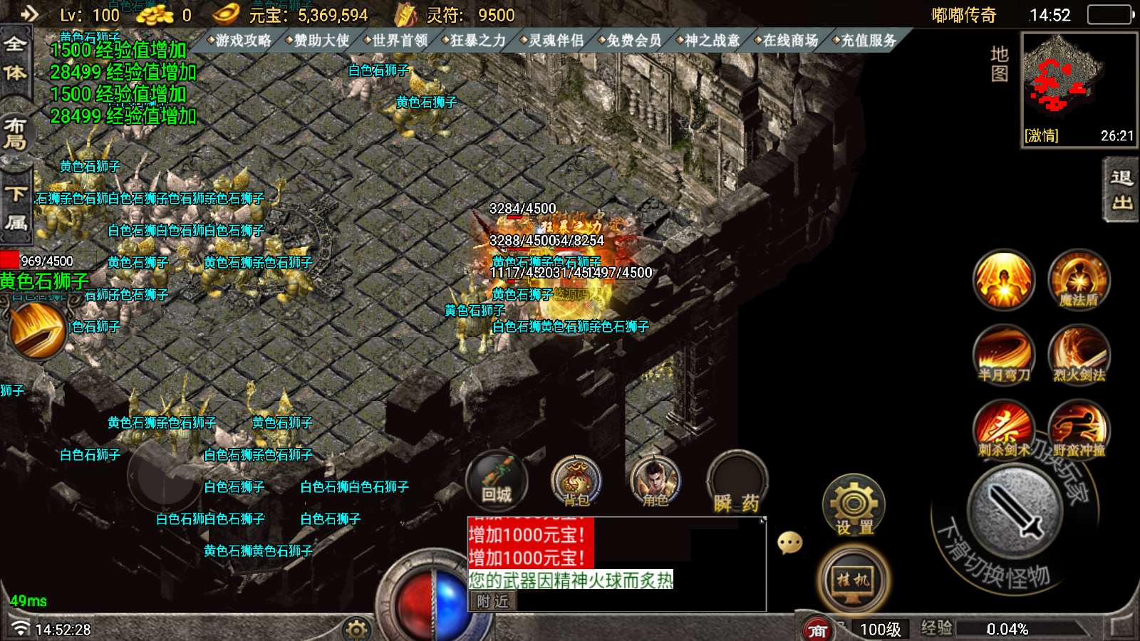 【寄售】【中华嘟嘟第二季-白猪7.1】战神引擎WIN服务端+GM工具+双端+架设教程