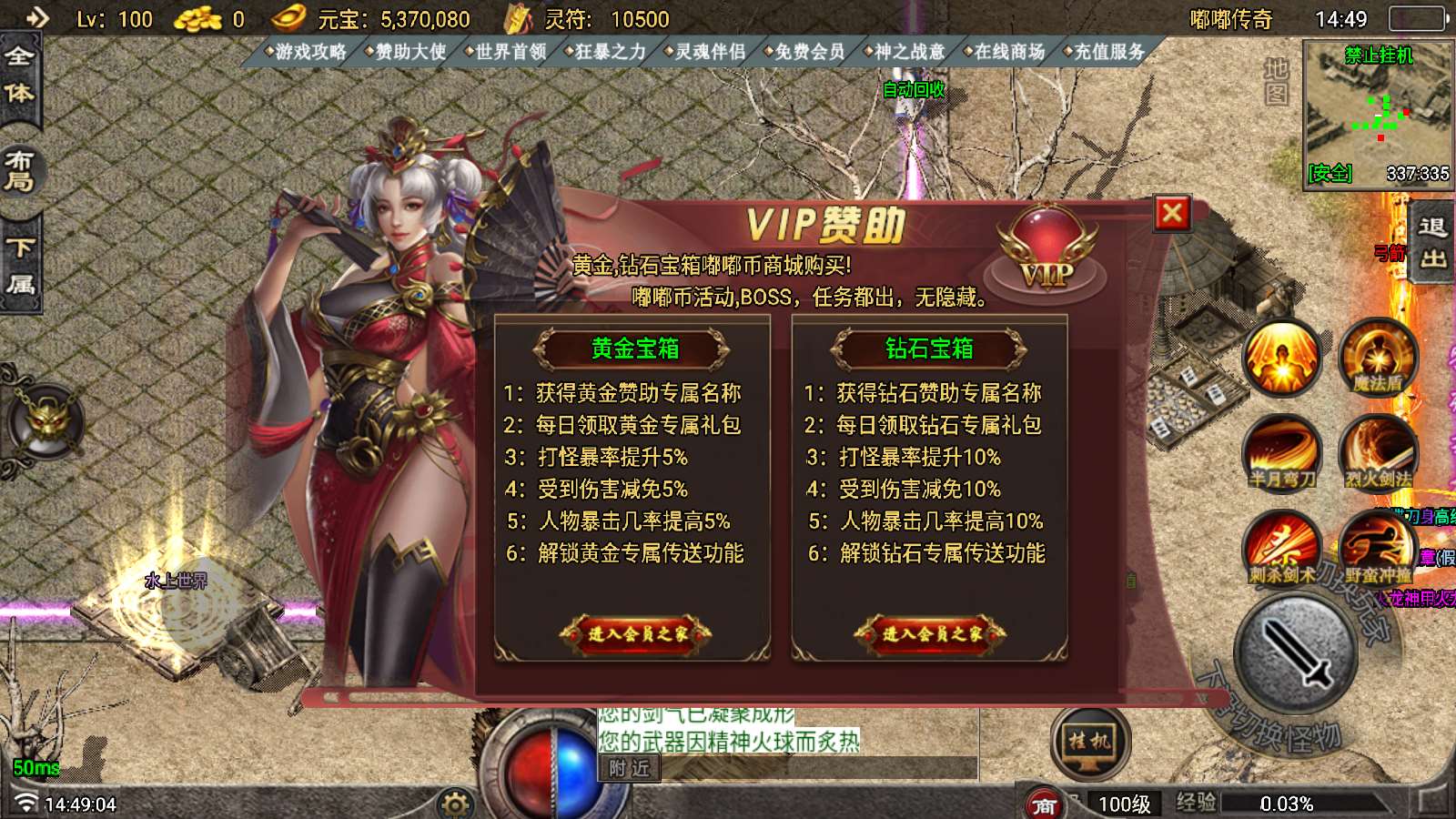 【寄售】【中华嘟嘟第二季-白猪7.1】战神引擎WIN服务端+GM工具+双端+架设教程