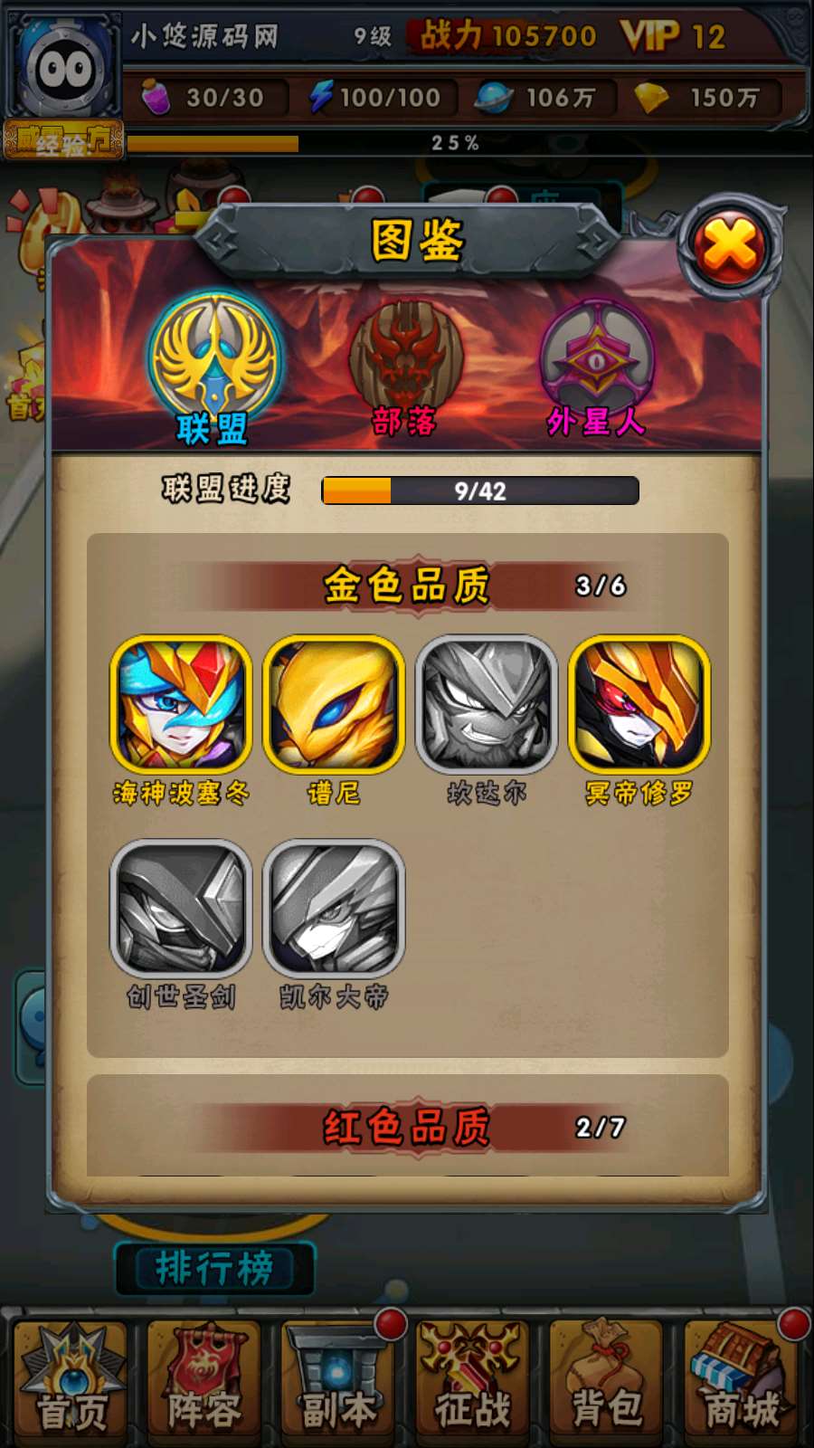 【赛尔号之精灵大作战本地版】典藏卡牌回合手游WIN服务端+本地注册+GM授权后台+双端+架设教程