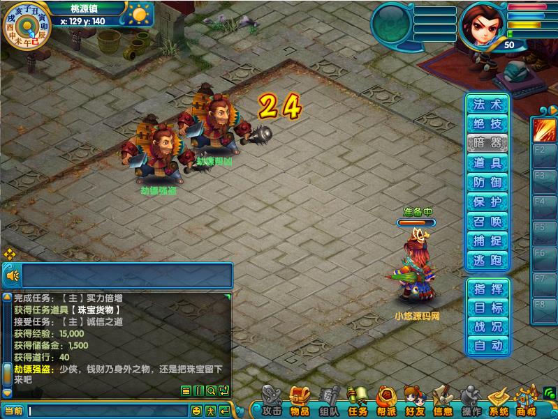 【醉八仙online】醉萌Q版回合端游WIN服务端+PC客户端+GM工具+架设教程