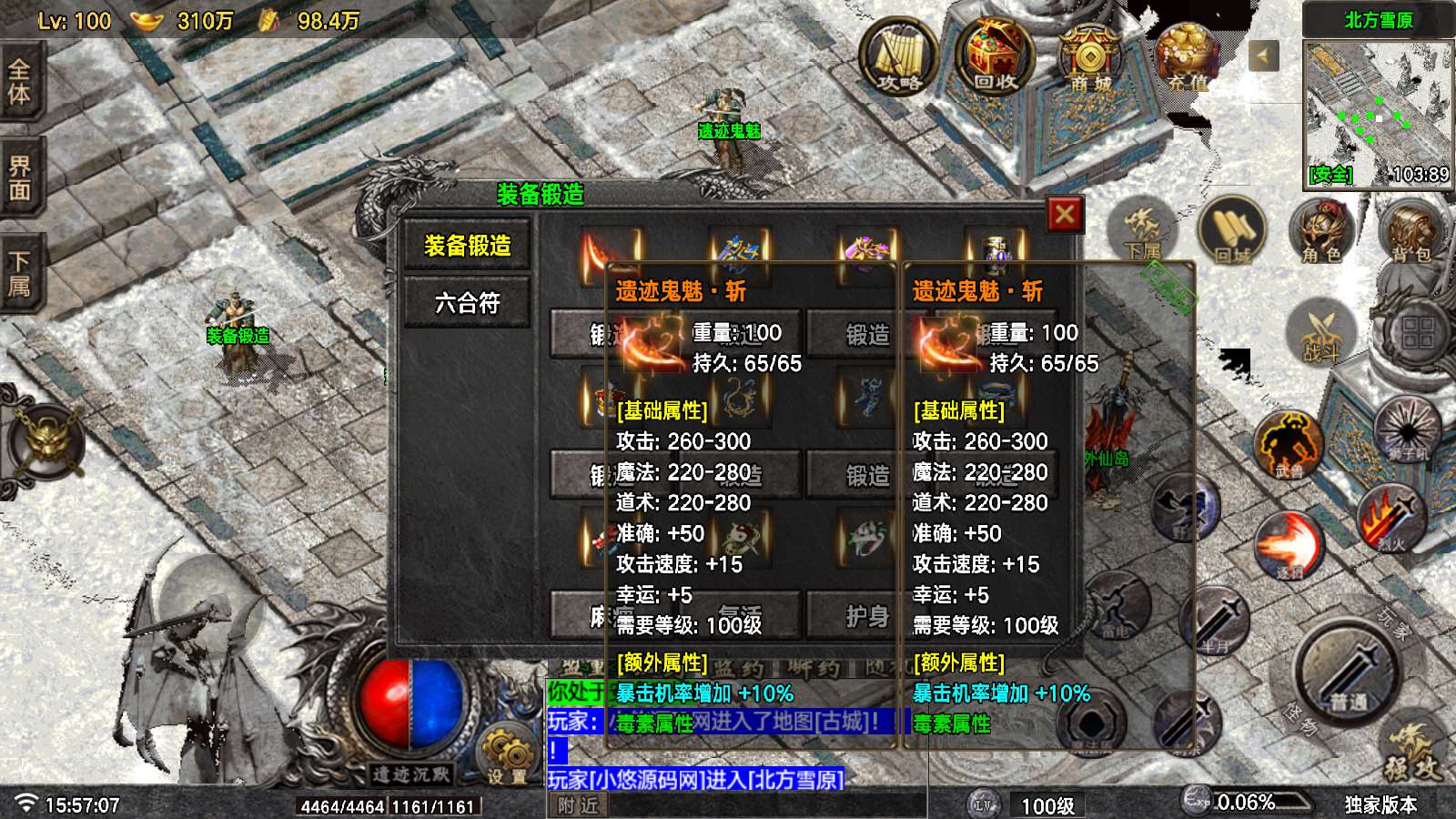 【遗迹沉默3大陆-白猪7.2】战神引擎WIN服务端+GM工具+双端+架设教程