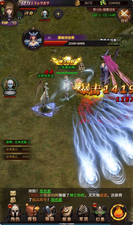 【魔域来了神话版】三网H5游戏WIN服务端+GM授权后台+简易安卓客户端+架设教程