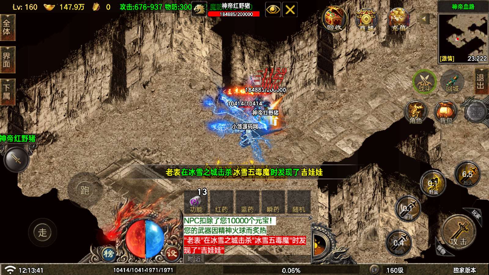 【寄售】【神龙沉默三职业6大陆-白猪7.1】战神引擎WIN服务端+GM工具+双端+架设教程