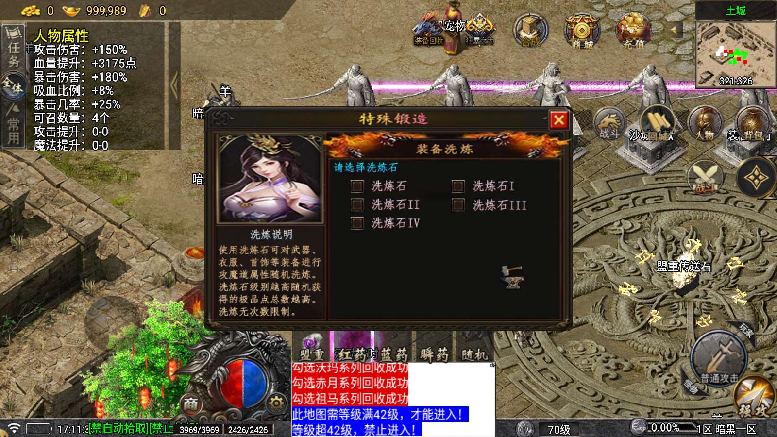 【1.76暗黑复古白猪5.2】战神引擎WIN服务端+GM工具+双端+架设教程
