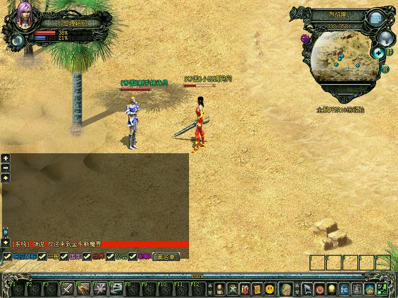【新魔界】怀旧端游WIN服务端+GM命令+PC客户端+架设教程