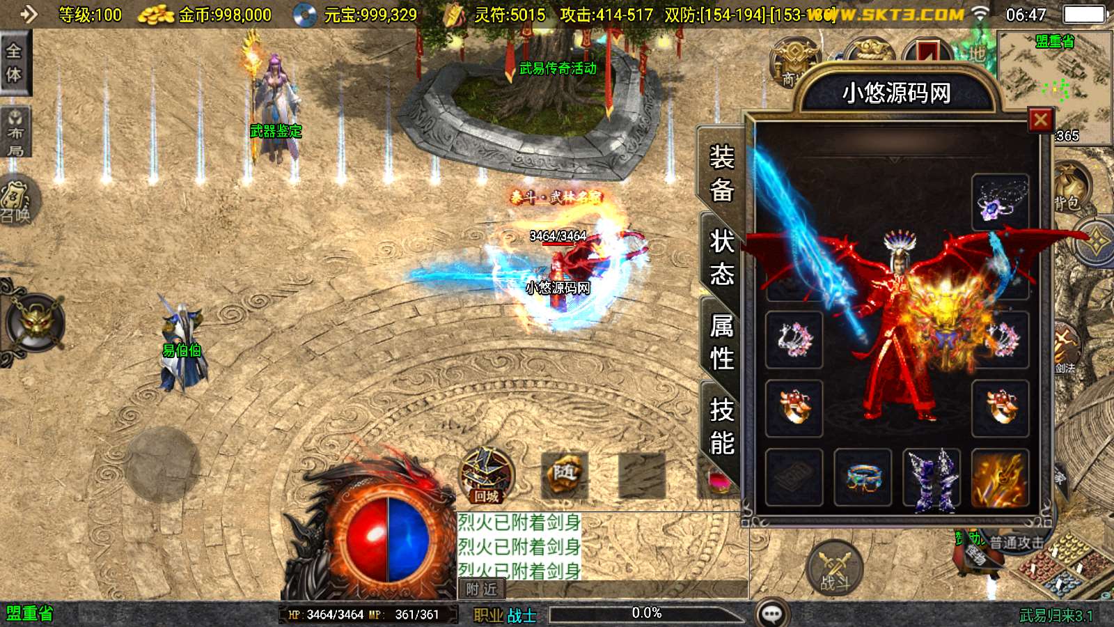 【武易归来-白猪3】战神引擎WIN服务端+GM工具+安卓+架设教程