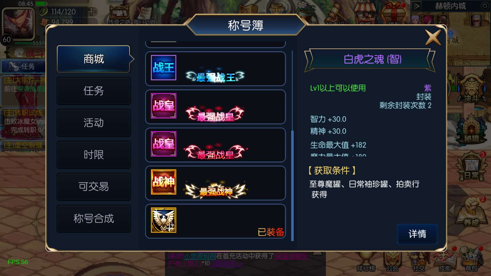 【追忆阿拉德4.0[60帧]】横版闯关手游Linux服务端+客户端源码+配套表+WEB管理后台+GM授权后台+双端+架设教程