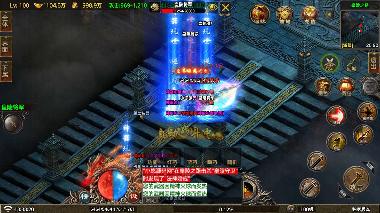 【寄售】【飞扬沉默-白猪7.2】战神引擎WIN服务端+GM工具+双端+架设教程