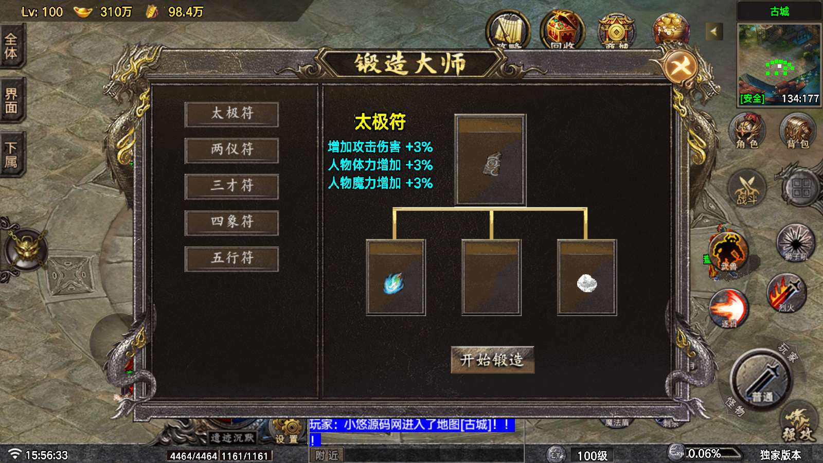 【遗迹沉默3大陆-白猪7.2】战神引擎WIN服务端+GM工具+双端+架设教程