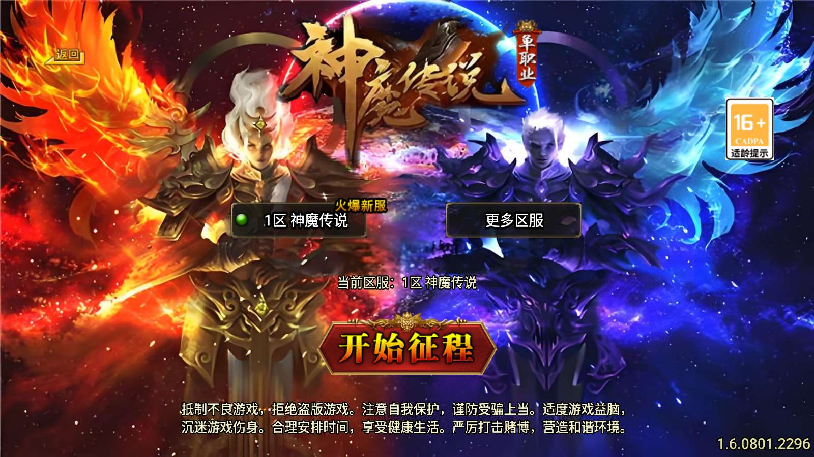 【神魔传说-白猪3.1】战神引擎WIN服务端+GM工具+双端+架设教程