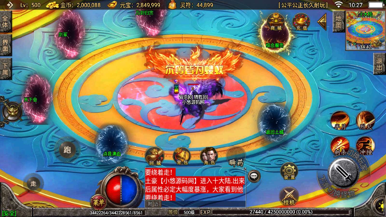 【骷髅传说十大陆-白猪2.0】战神引擎WIN服务端+GM工具+双端+架设教程