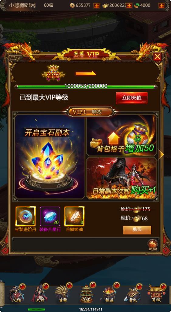 【全民暗黑H5】三网H5游戏WIN服务端+GM授权后台+简易安卓客户端+架设教程