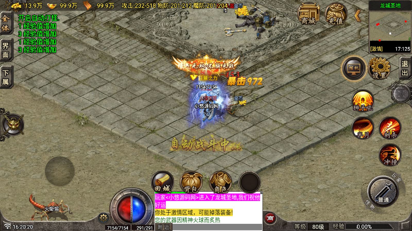 【巅峰天龙传奇白猪7.1】战神引擎WIN服务端+GM工具+双端+架设教程