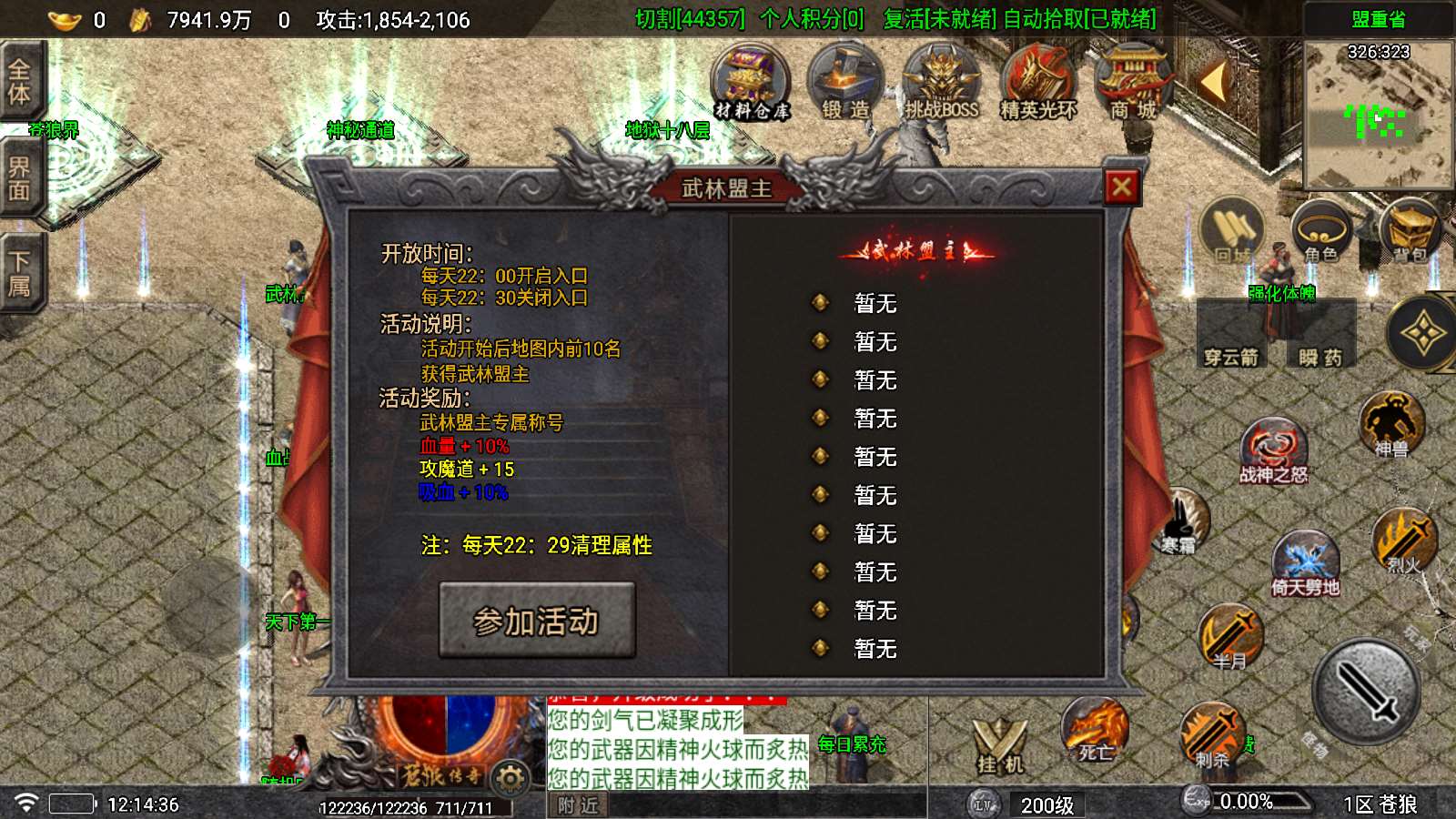 【苍狼单职业-白猪7.1】战神引擎WIN服务端+GM工具+安卓+架设教程