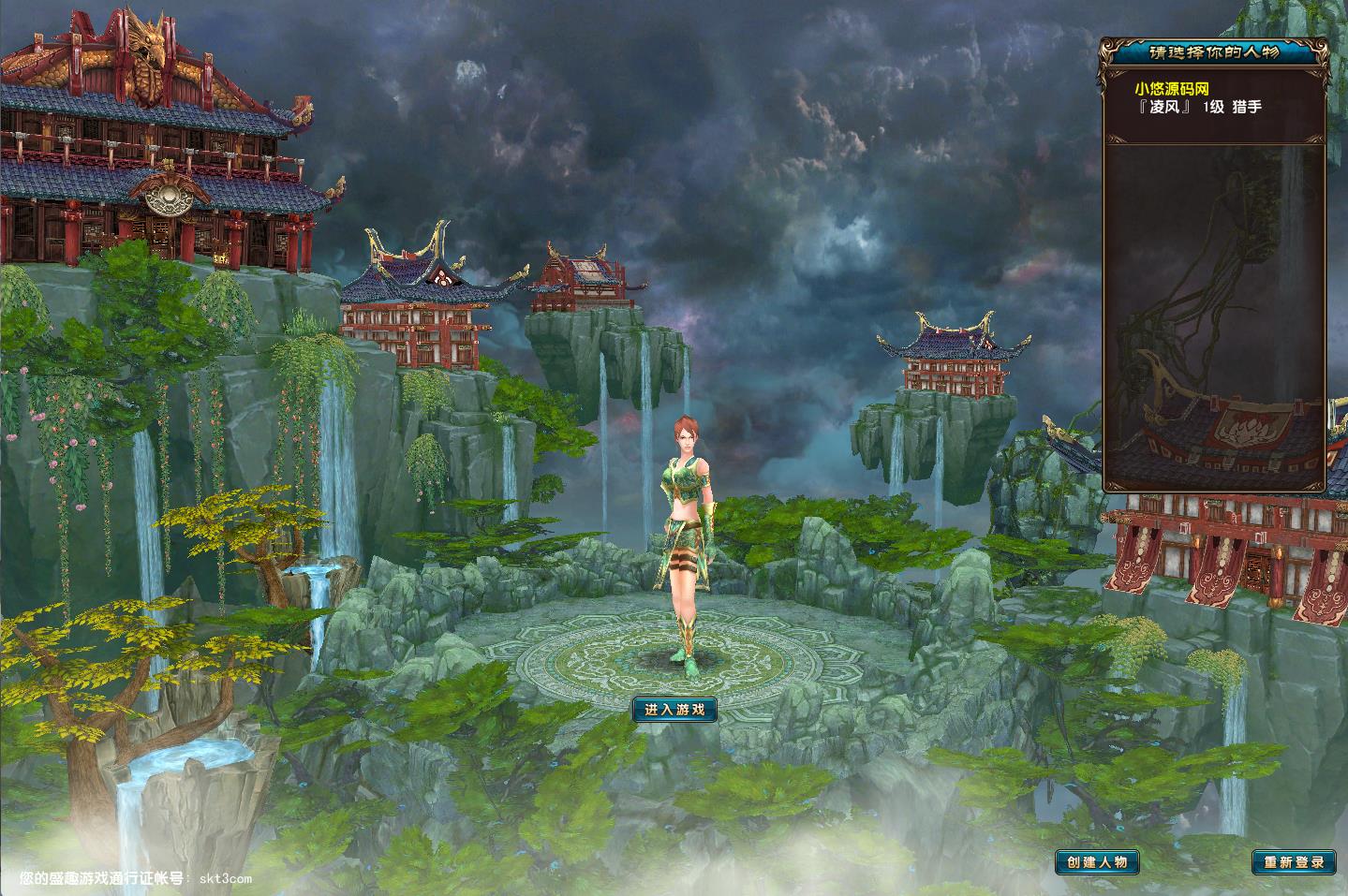 【风云OL之神魂觉醒】MMORPG端游WIN服务端+PC客户端+网页注册+GM命令+架设教程