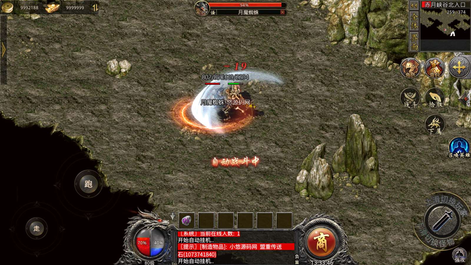 【1.76初始底版】RED三端引擎传奇手游WIN服务端+三端+架设教程