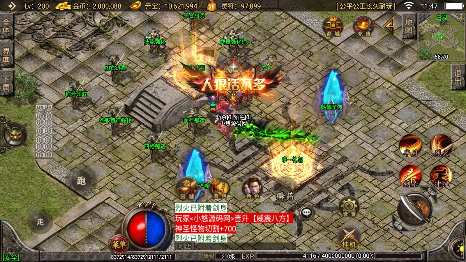 【寄售】【骷髅传说七大陆-白猪3】战神引擎WIN服务端+GM工具+双端+架设教程