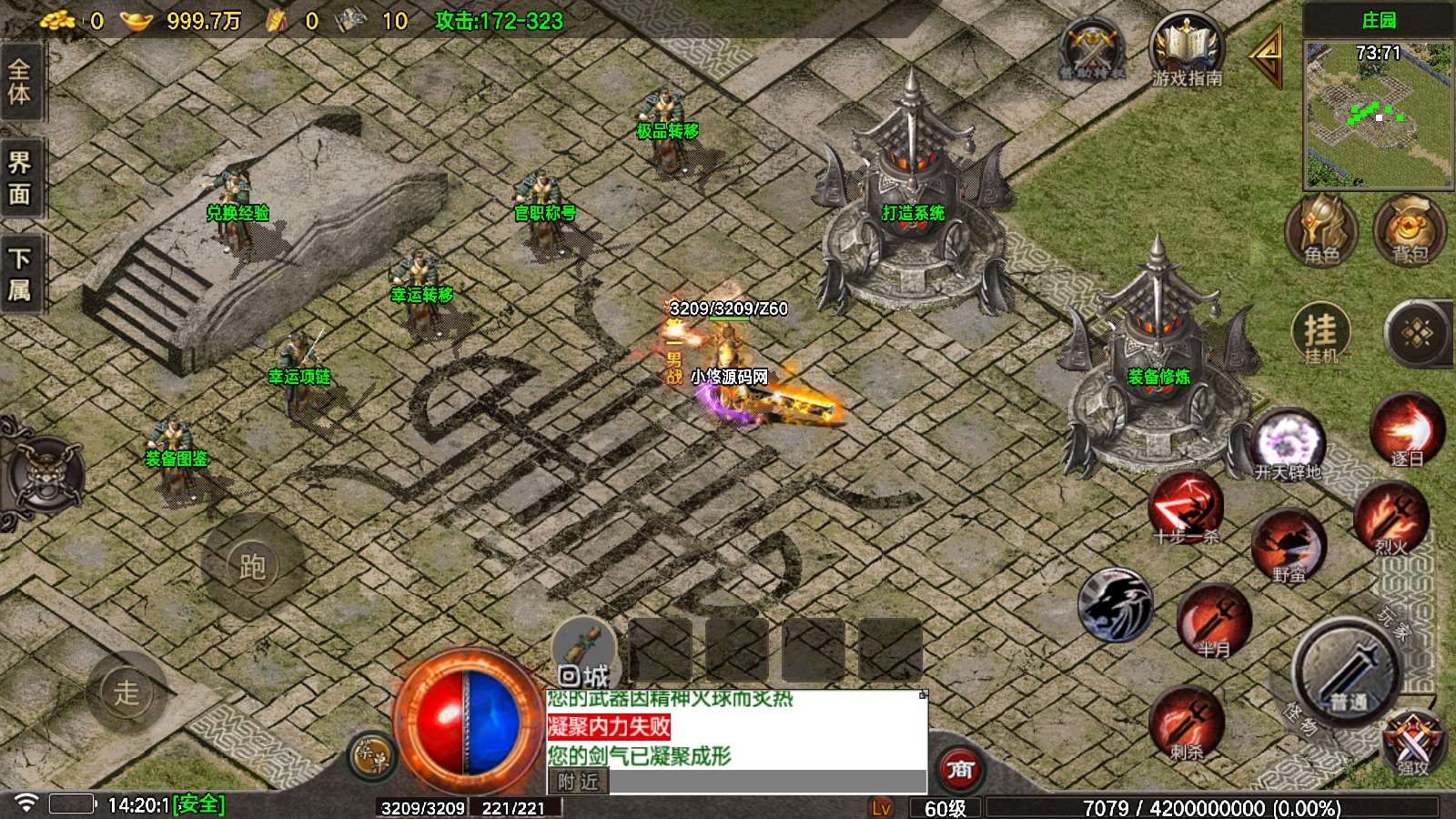【180虎啸烈战完美版-白猪6.5】战神引擎WIN服务端+GM工具+双端+架设教程