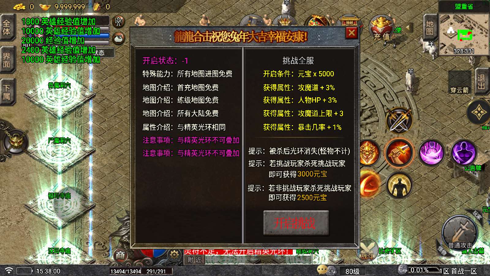 【龍龍合击白猪5】战神引擎WIN服务端+GM工具+双端+架设教程