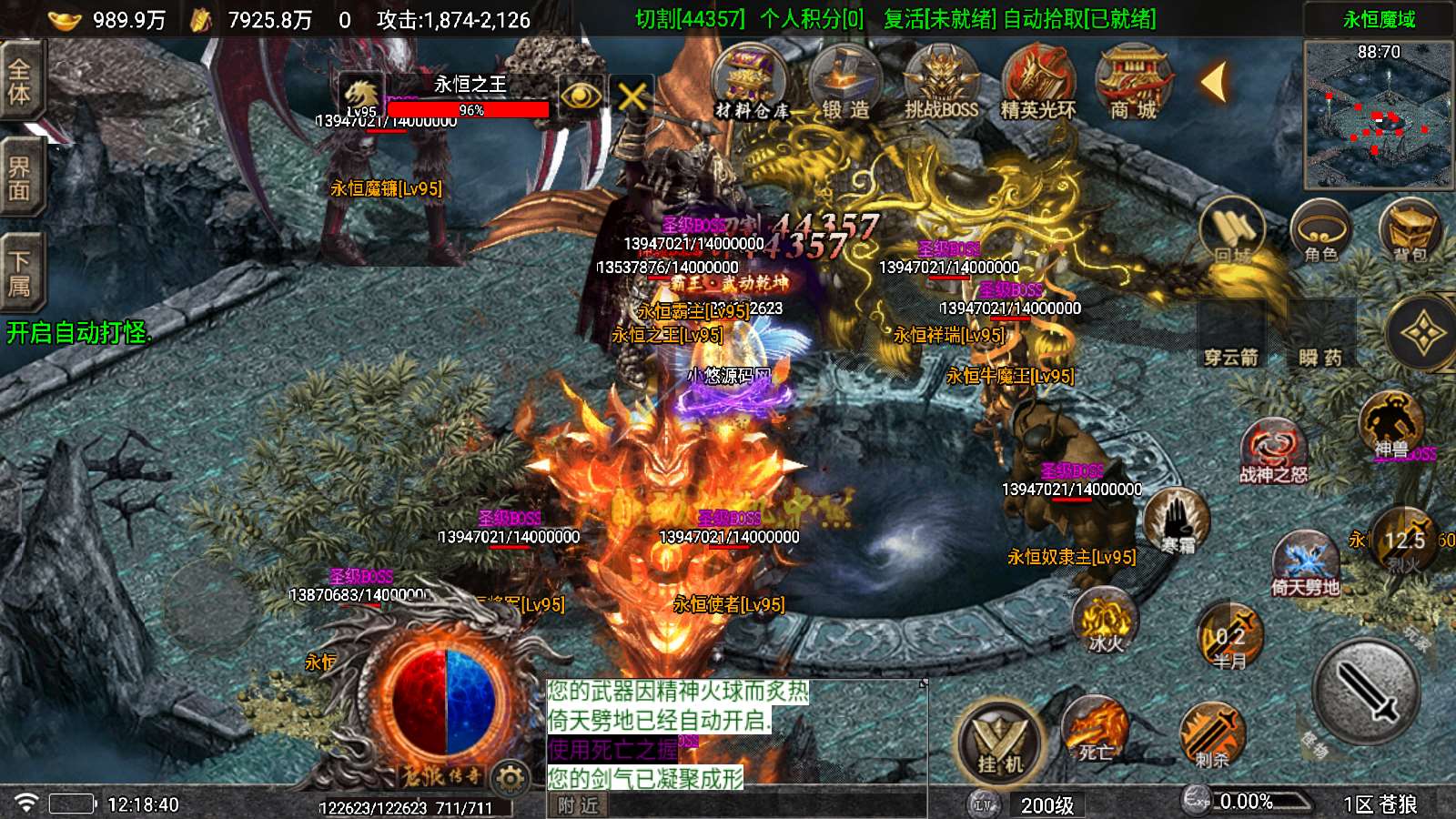 【苍狼单职业-白猪7.1】战神引擎WIN服务端+GM工具+安卓+架设教程