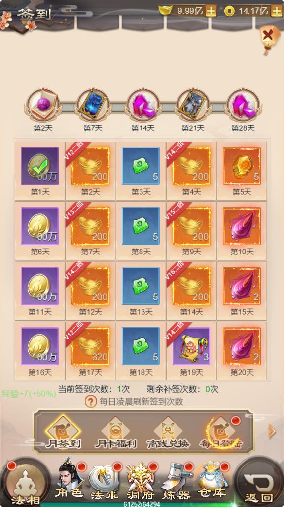 【修仙伏魔录之九曲封神H5优化版】三网H5游戏Linux服务端+特权注册+服务端源码+架设教程