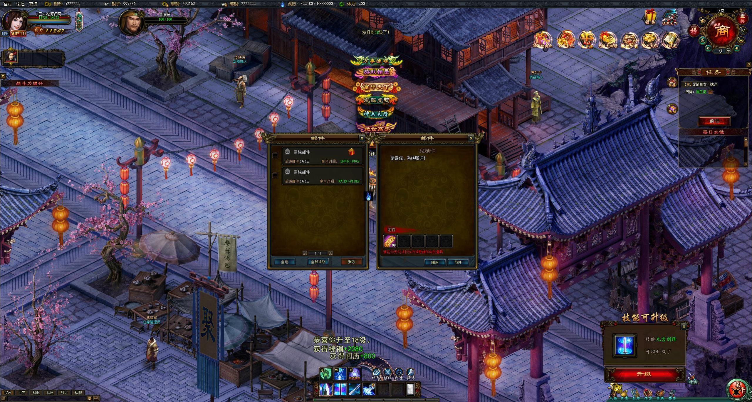 【江湖问剑】典藏仙侠页游WIN服务端+GM工具+微端+架设教程