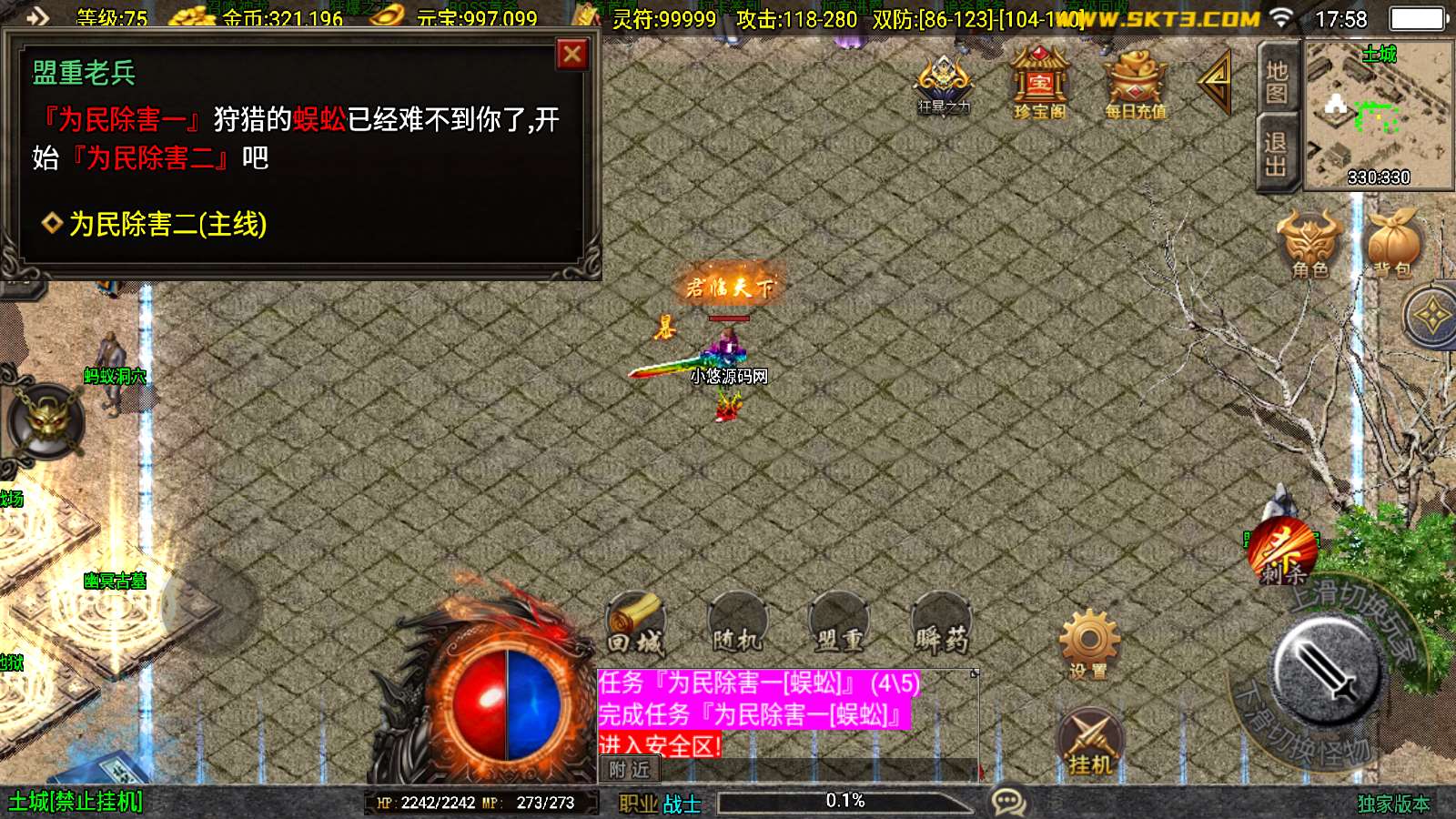 【一统微山三职业白猪3.1】战神引擎WIN服务端+GM工具+双端+架设教程