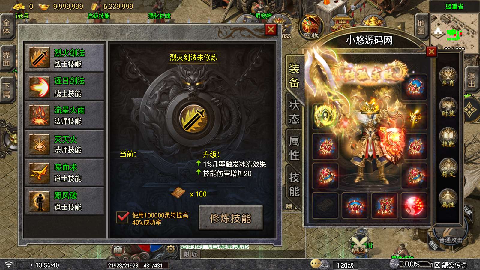 【龍奕传奇白猪5】战神引擎WIN服务端+GM工具+双端+架设教程