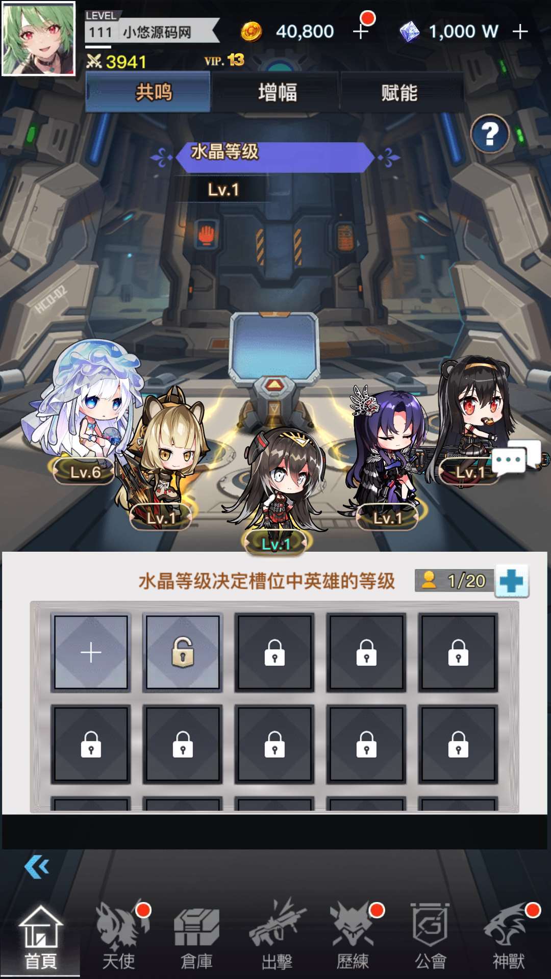 【天使计划の逆袭】二次元卡牌回合手游Linux服务端+多区跨服+GM授权后台+安卓+架设教程
