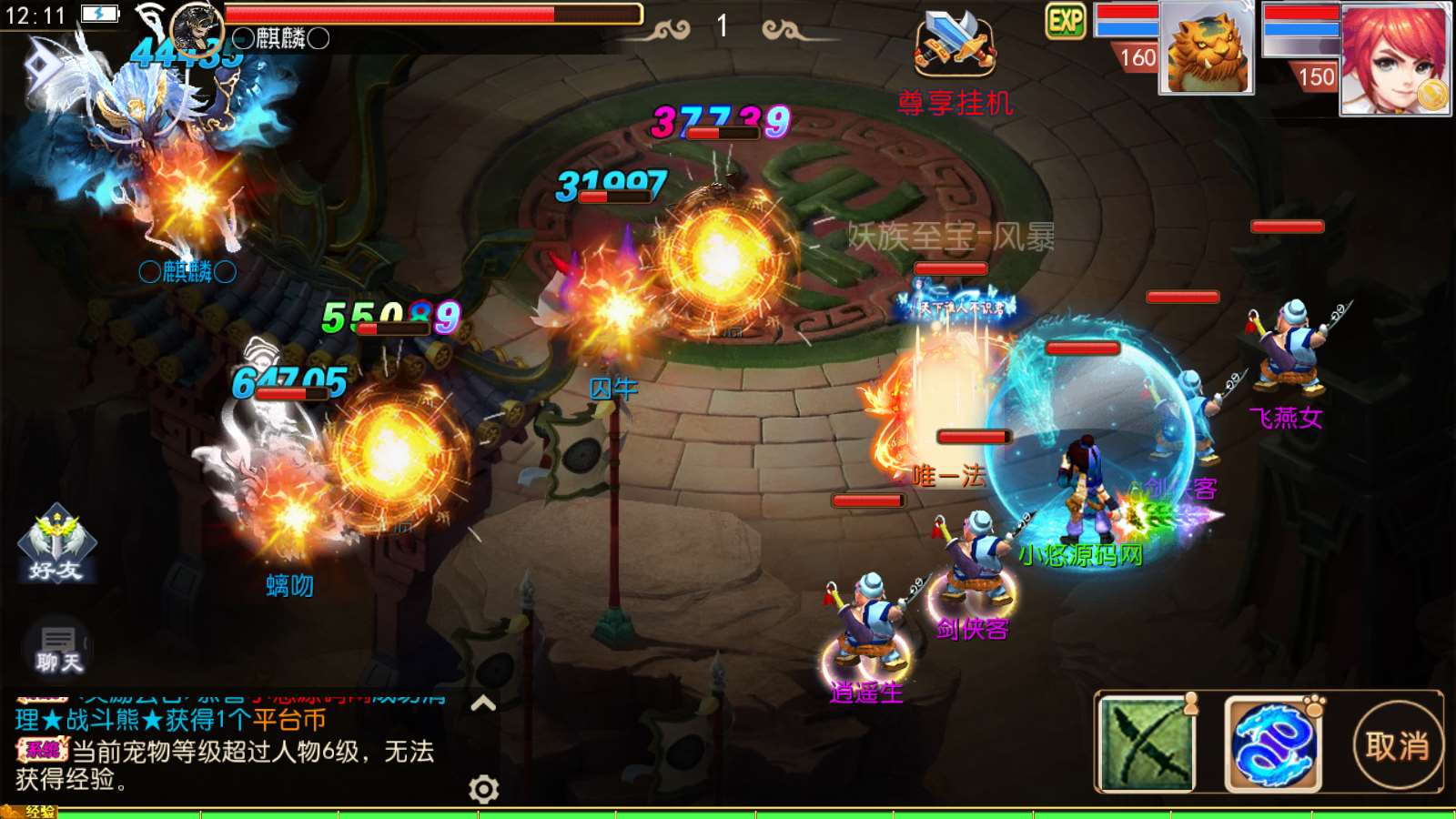 【梦三年尊享挂机版】MT3换皮梦幻西游Linux服务端+源码+GM后台+双端+架设教程
