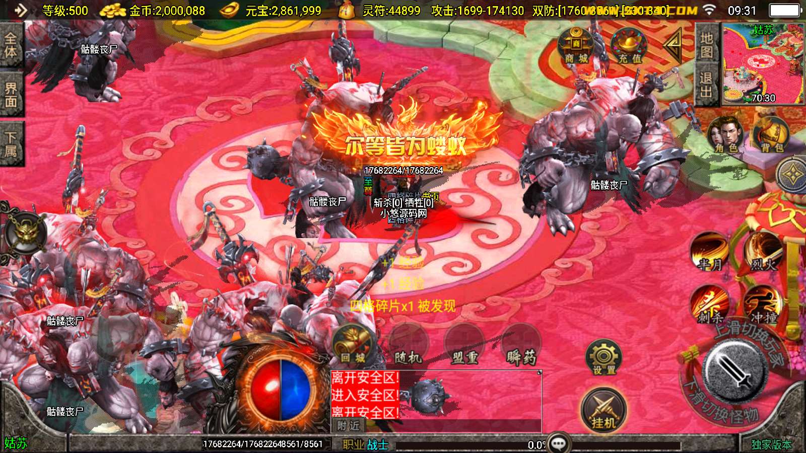 【骷髅传说十大陆-白猪3.0】战神引擎WIN服务端+GM工具+双端+架设教程