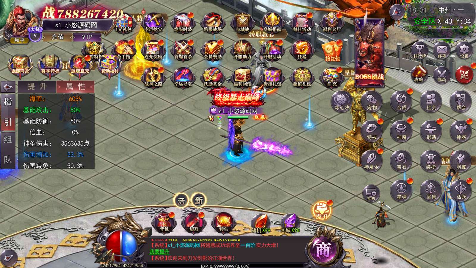 【寄售】【魔塔5无限刀跨服内购版】白日门传奇WIN服务端+GM授权后台+安卓+架设教程