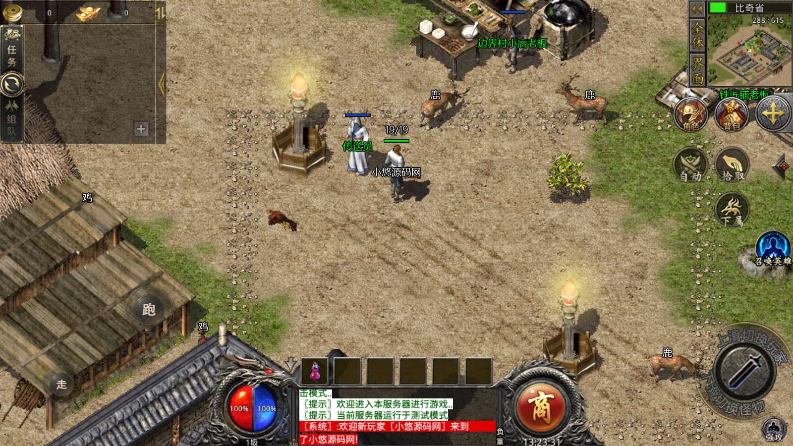【1.76初始底版】RED三端引擎传奇手游WIN服务端+三端+架设教程