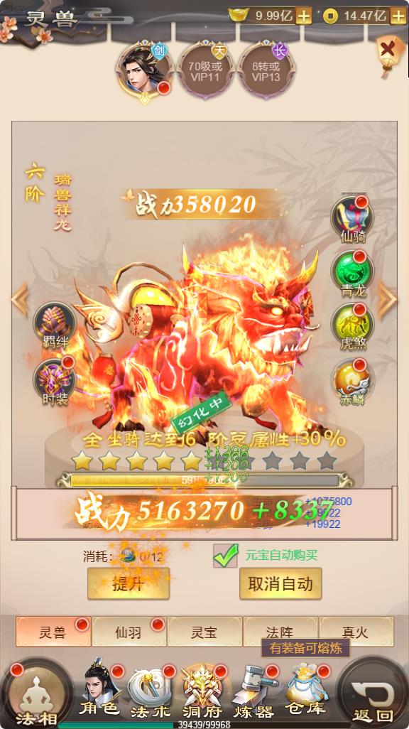 【修仙伏魔录之九曲封神H5优化版】三网H5游戏Linux服务端+特权注册+服务端源码+架设教程