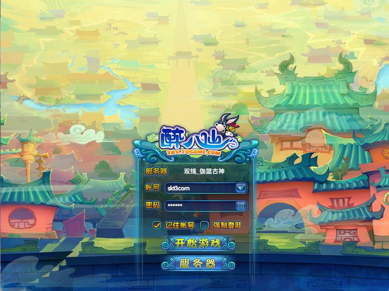 【醉八仙online】醉萌Q版回合端游WIN服务端+PC客户端+GM工具+架设教程